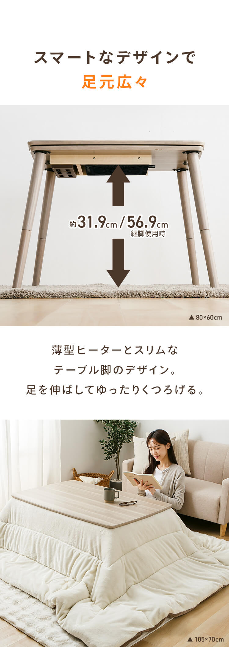 継脚こたつ 長方形 KSHL25-105 ナチュラル 7