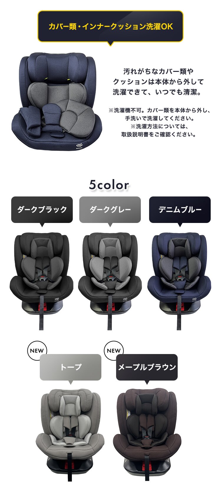 チャイルドシート ISOFIX回転式 1090311085 ダークブラック R1296