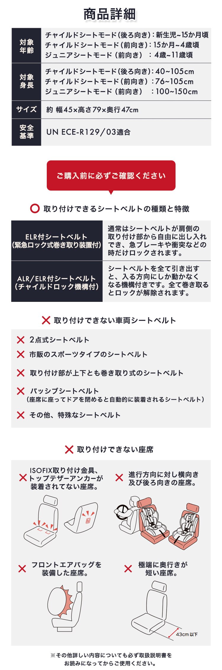 チャイルドシート ISOFIX回転式 1090311085 ダークブラック R1297