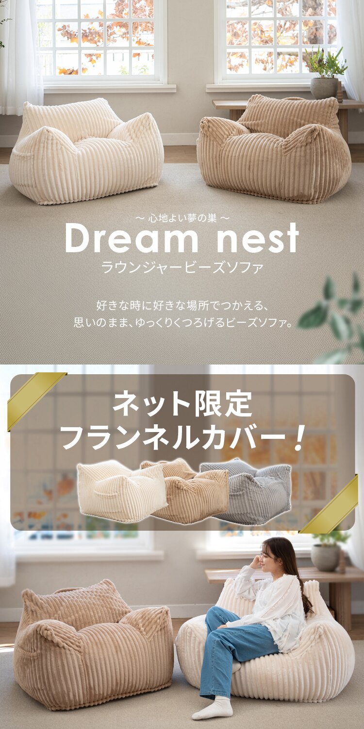 ソファ ビーズソファ 1人掛け クッション フロアソファ カバー洗濯可能 LNG-90K ブークレ/ベージュ【前払い不可】【代引き不可】【同梱不可】0