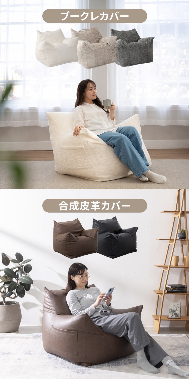 ソファ ビーズソファ 1人掛け クッション フロアソファ カバー洗濯可能 LNG-90K ブークレ/ベージュ【前払い不可】【代引き不可】【同梱不可】1