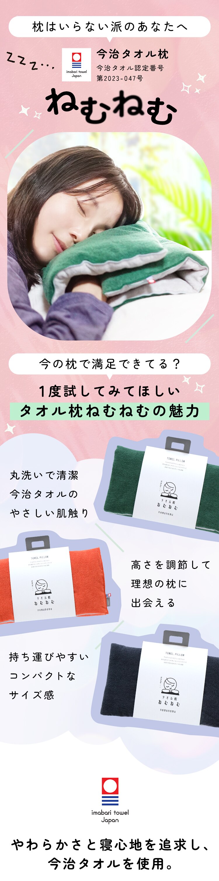 クレシェンド タオル枕　ねむねむ 22-131 マンダリン0