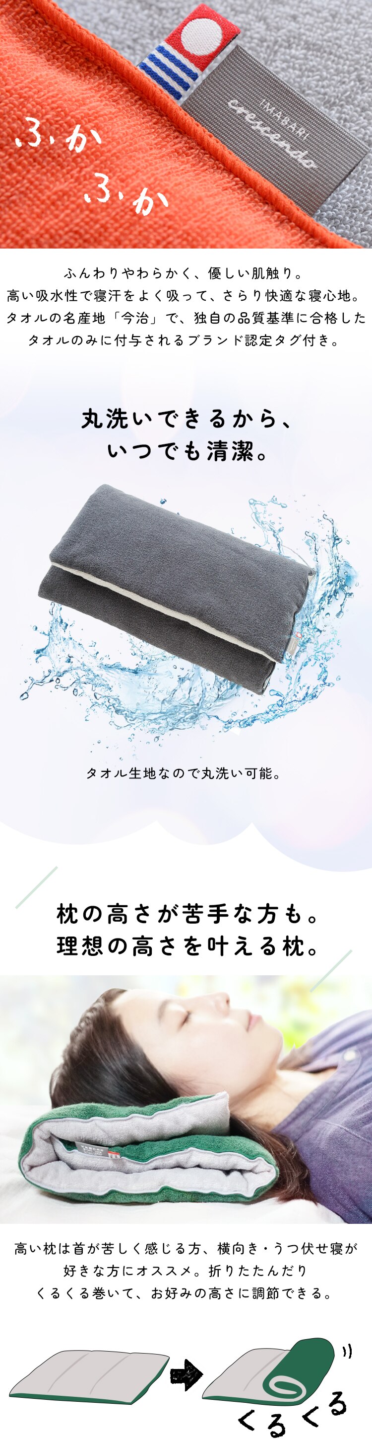 クレシェンド タオル枕　ねむねむ 22-131 マンダリン1