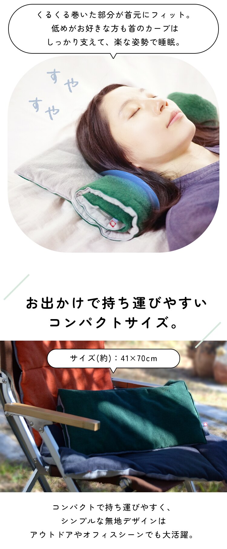 クレシェンド タオル枕　ねむねむ 22-131 マンダリン2