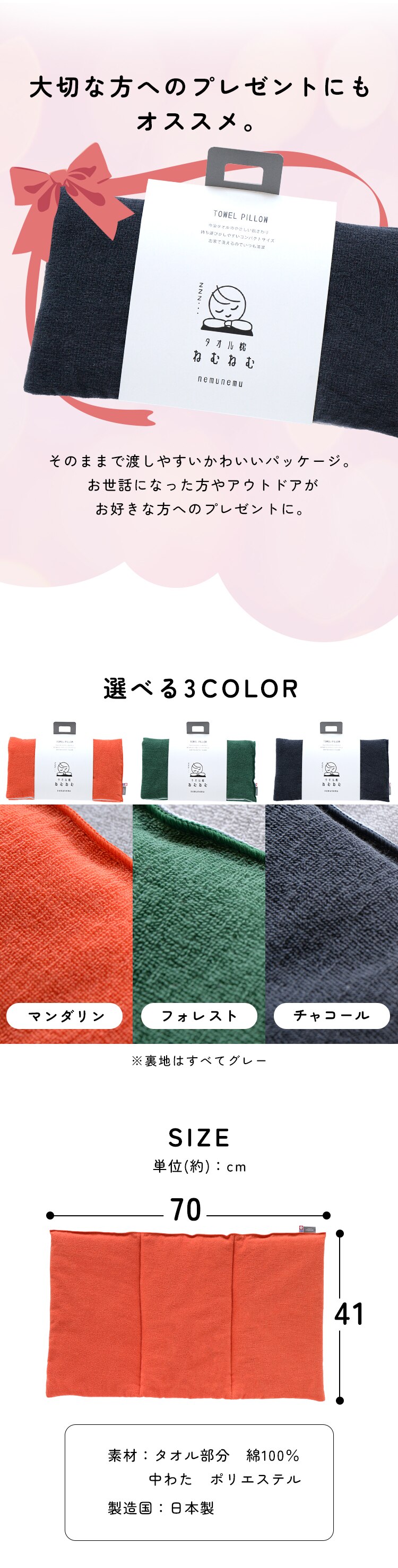 クレシェンド タオル枕　ねむねむ 22-131 マンダリン4