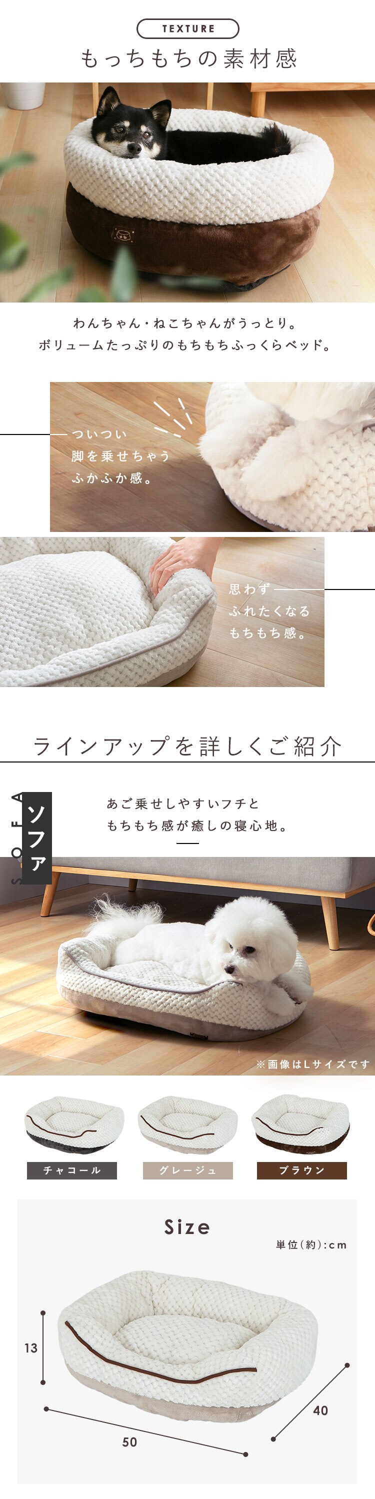 もちもち ペットベッド ソファー Ｍサイズ ブラウン1