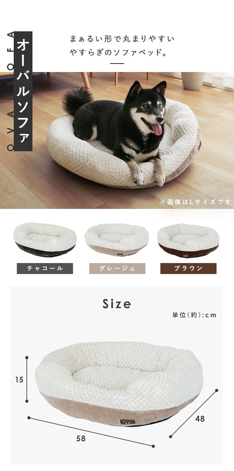 もちもち ペットベッド ソファー Ｍサイズ ブラウン3