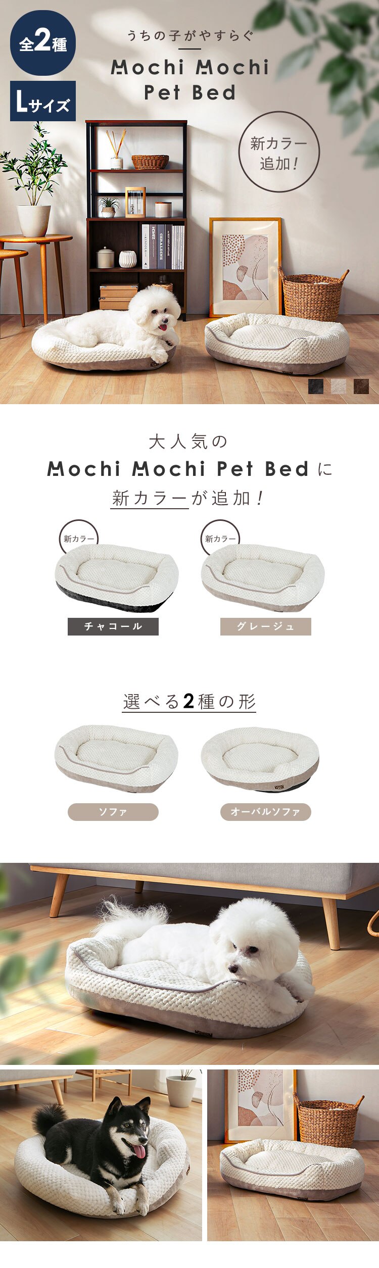 もちもち ペットベッド ソファー Lサイズ チャコール0