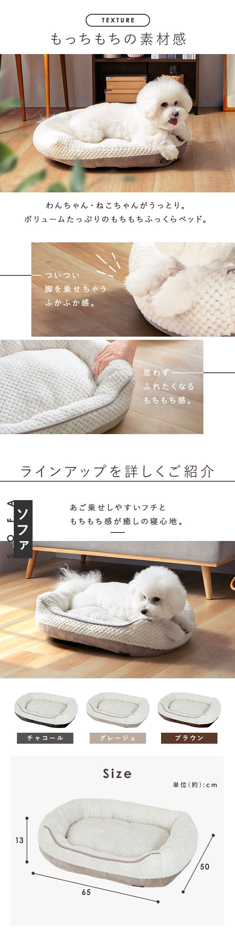 もちもち ペットベッド ソファー Lサイズ チャコール1