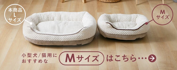 もちもち ペットベッド ソファー Lサイズ チャコール2