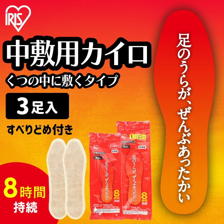 中敷き用カイロ Mサイズ0