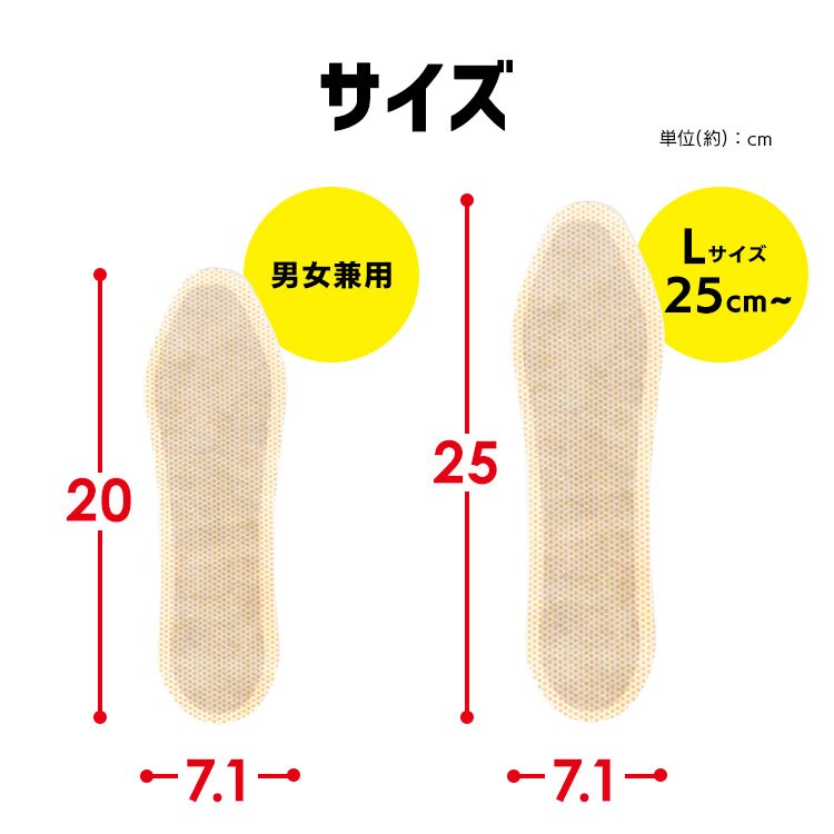 中敷き用カイロ Mサイズ4