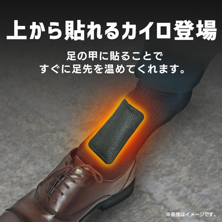 上から貼るくつ下用カイロ 6個セット【前払い不可】【代引き不可】【同梱不可】1