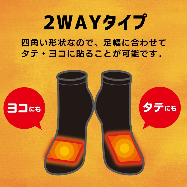 上から貼るくつ下用カイロ 6個セット【前払い不可】【代引き不可】【同梱不可】2