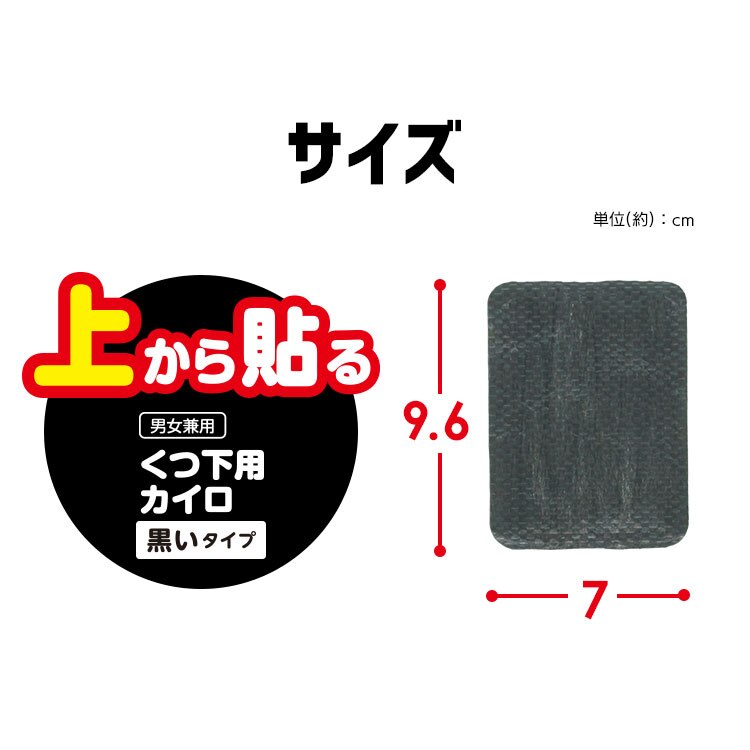 上から貼るくつ下用カイロ 6個セット【前払い不可】【代引き不可】【同梱不可】4