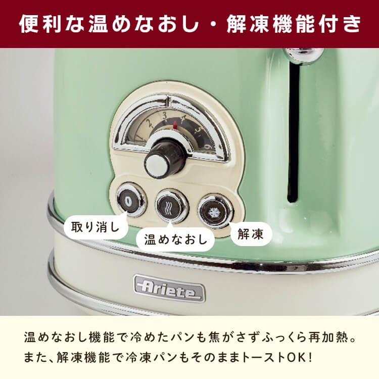 Ariete アリエテ トースター 155BL ブルー4