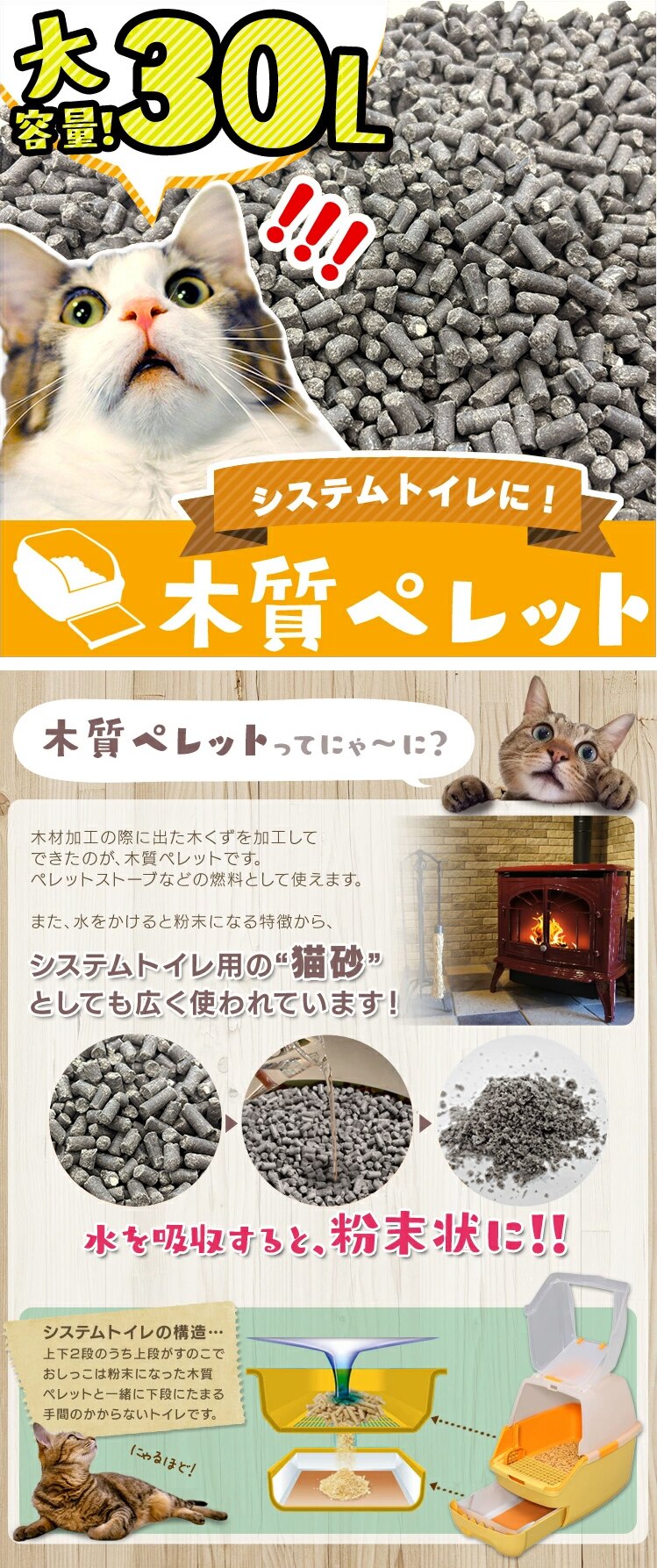木質ペレット 30L 猫砂 木0