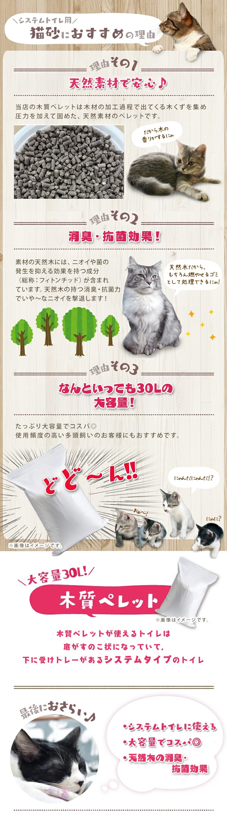 木質ペレット 30L 猫砂 木1