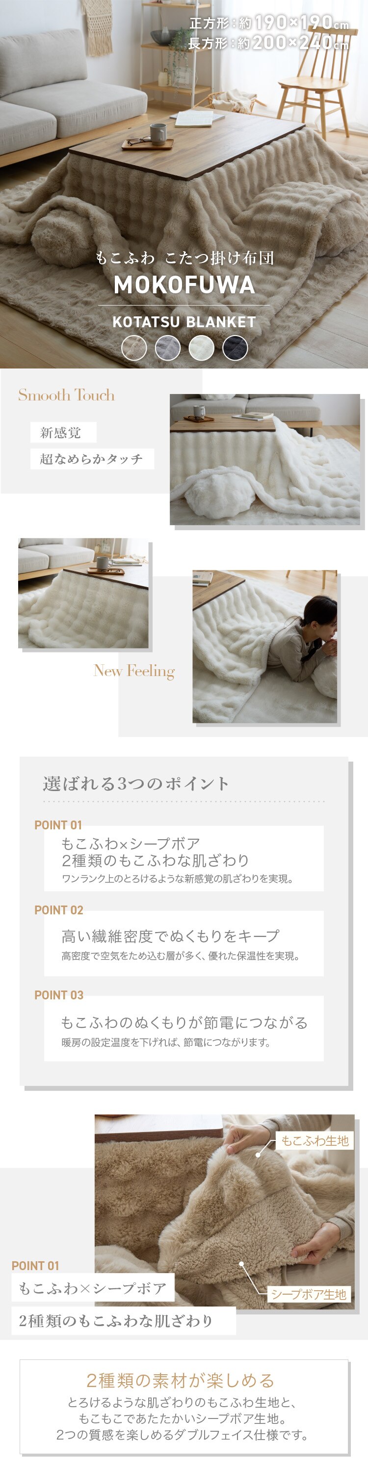 もこふわ こたつ布団 正方形 チャコール【前払い不可】【代引き不可】【同梱不可】0