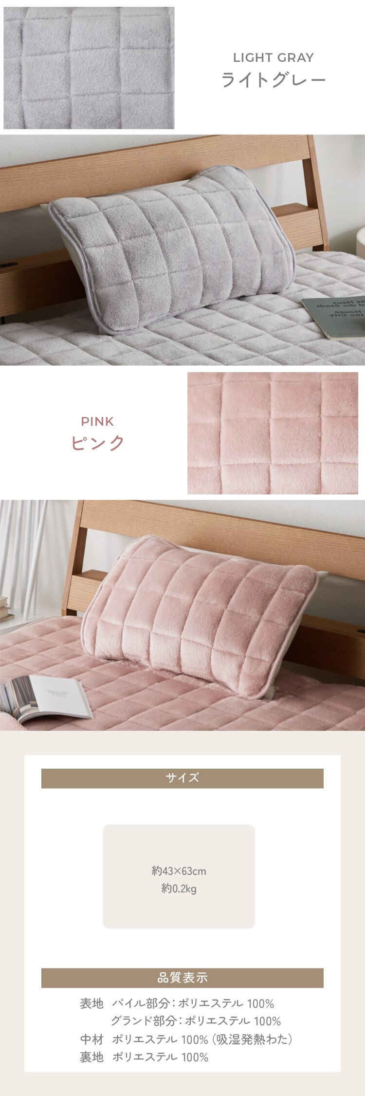 毛足ながい ボリューム枕パッド 43&times;63cm ピンク3