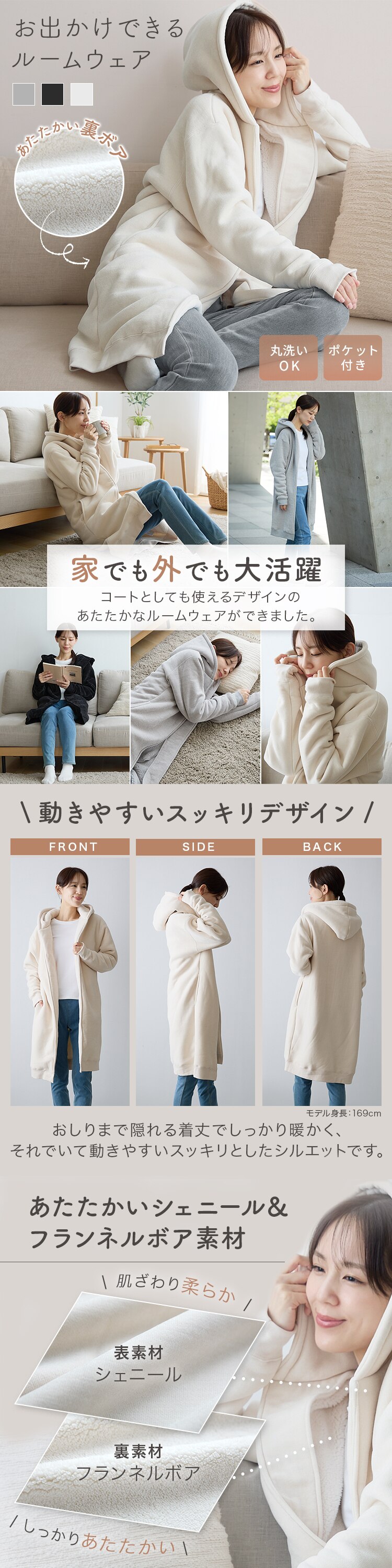 コートにもなる お出かけ出来る ルームウェア グレー0