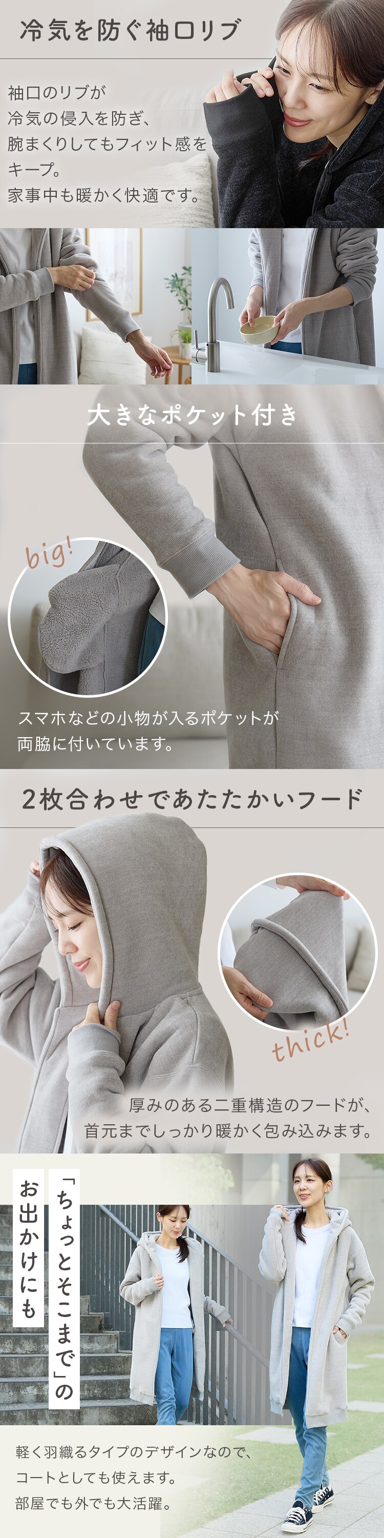 コートにもなる お出かけ出来る ルームウェア グレー1