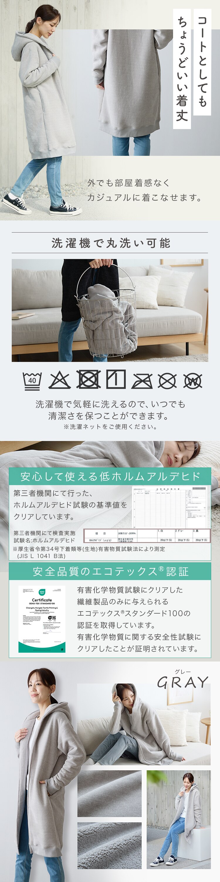 コートにもなる お出かけ出来る ルームウェア グレー2