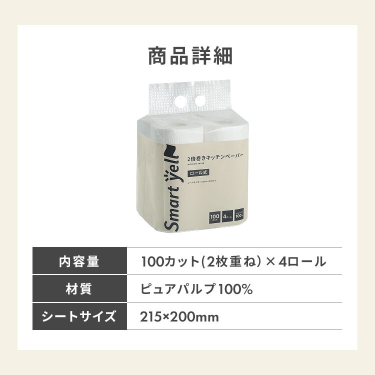 【24ロール】キッチンペーパー4ロール&times;6個セット 【SYCP】3