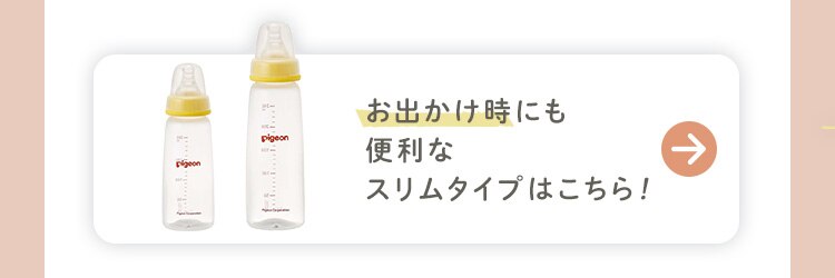 ★選べる授乳用品セット★240ml Disney2