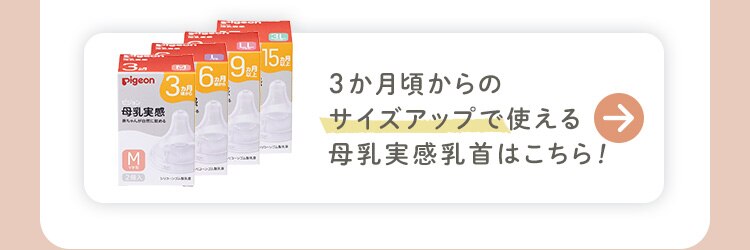 ★選べる授乳用品セット★240ml Disney4