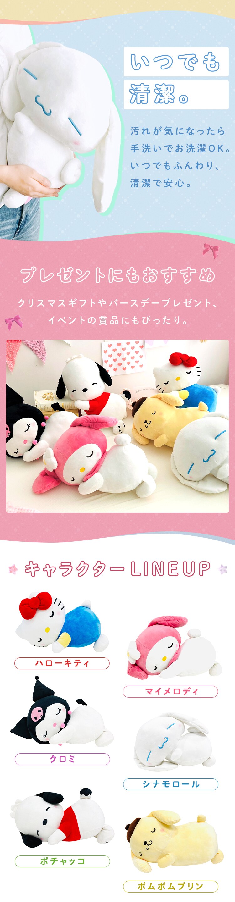 モリシタ すやすや添い寝枕　キティ 101063200210019 キティ1