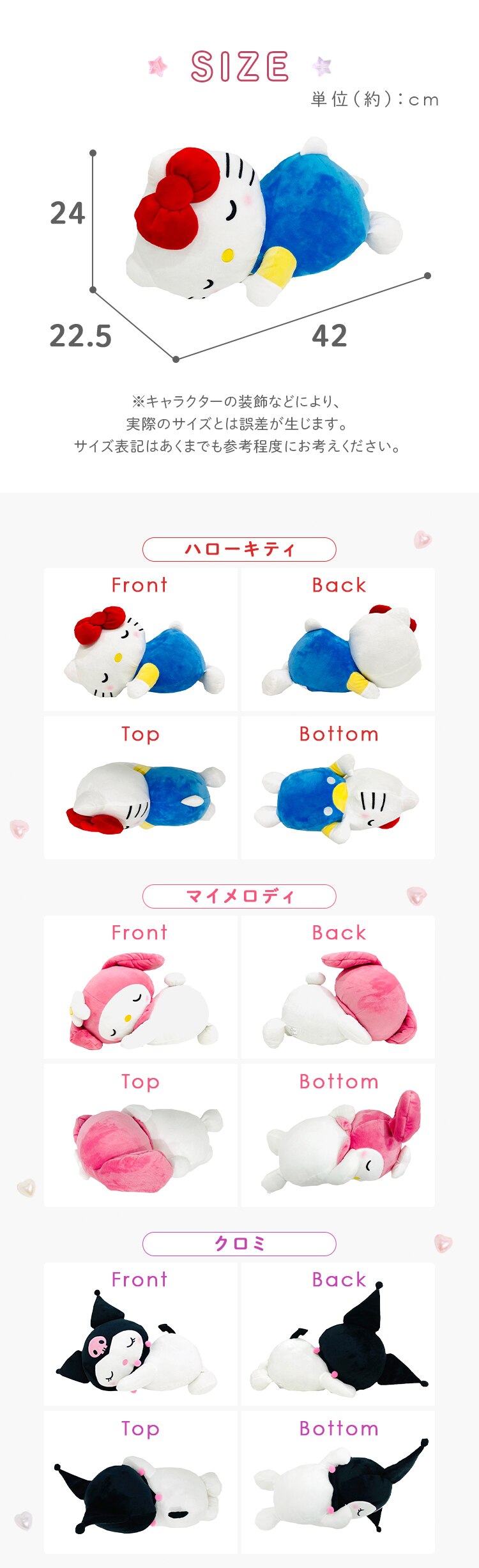 モリシタ すやすや添い寝枕　キティ 101063200210019 キティ2