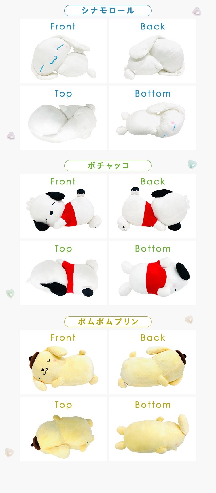 モリシタ すやすや添い寝枕　キティ 101063200210019 キティ3