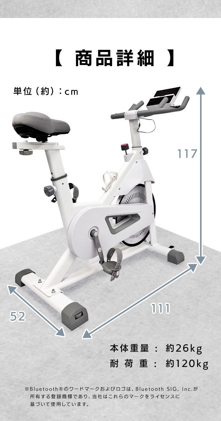 【12%OFF】スピンバイク フィットネスバイク 無段階調整 静音 Bluetooth ホワイト VIR-003TK WH 4