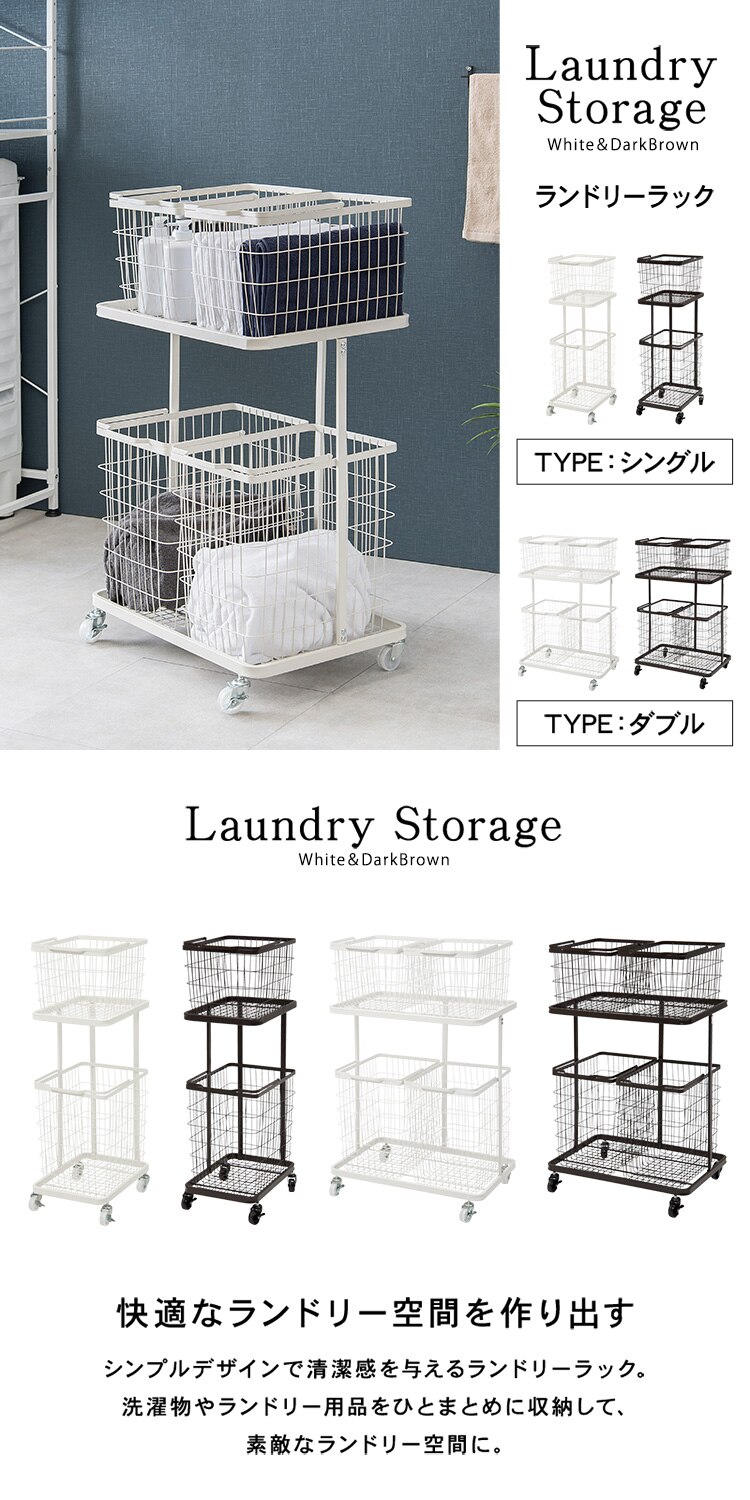 ランドリーワゴン バスケット 取り外し可能 キャスター付き シングル KR-3945WH ホワイト【時間指定不可】【代引き不可】0