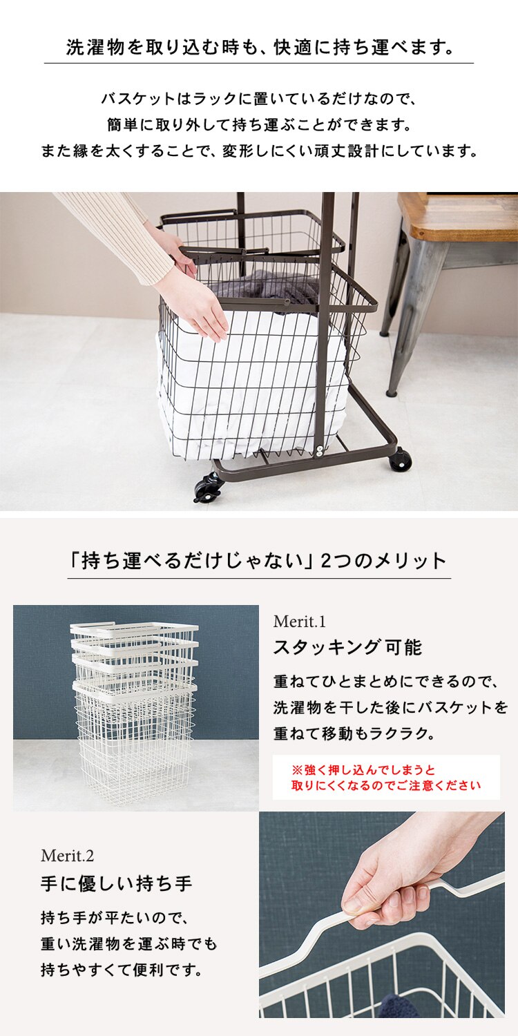 ランドリーワゴン バスケット 取り外し可能 キャスター付き シングル KR-3945WH ホワイト【時間指定不可】【代引き不可】3
