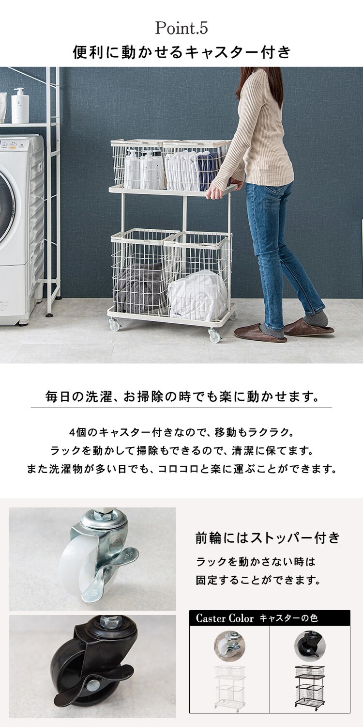 ランドリーワゴン バスケット 取り外し可能 キャスター付き シングル KR-3945WH ホワイト【時間指定不可】【代引き不可】5