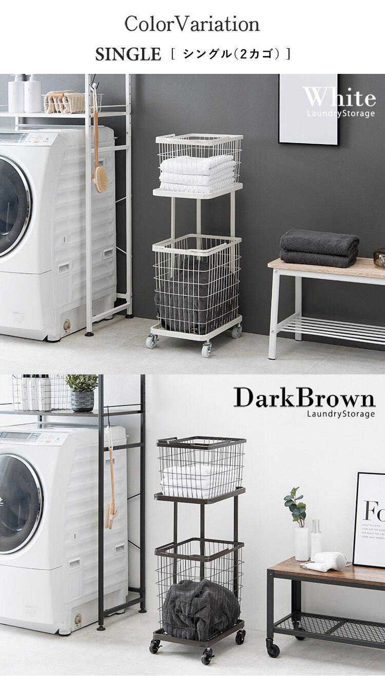 ランドリーワゴン バスケット 取り外し可能 キャスター付き シングル KR-3945WH ホワイト【時間指定不可】【代引き不可】8