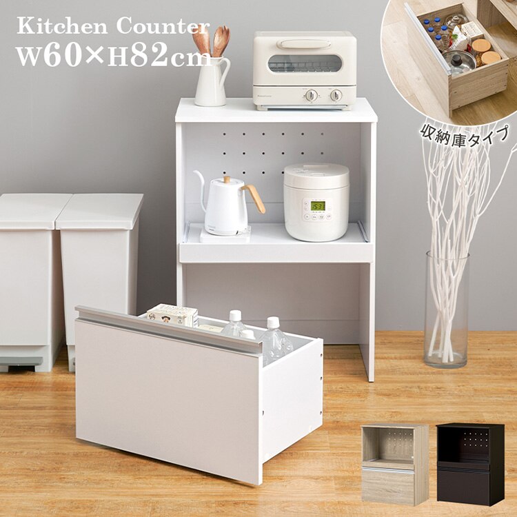 キッチンカウンター VKC-7141WH ホワイト/収納庫タイプ【時間指定不可】【代引き不可】0