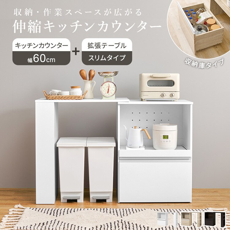 伸縮キッチンカウンター VKC-7142DBROS ダークブラウン/開き戸タイプ【時間指定不可】【代引き不可】0