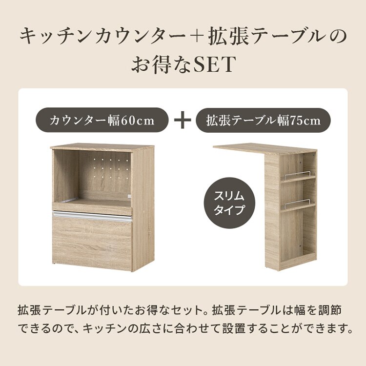伸縮キッチンカウンター VKC-7142DBROS ダークブラウン/開き戸タイプ【時間指定不可】【代引き不可】1