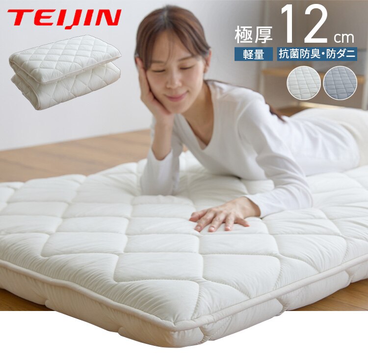 ボリューム三層敷き布団 シングル 厚さ12cm 抗菌防臭防ダニIV APE32536-29IVIR 【前払い不可】【代引き不可】【同梱不可】0