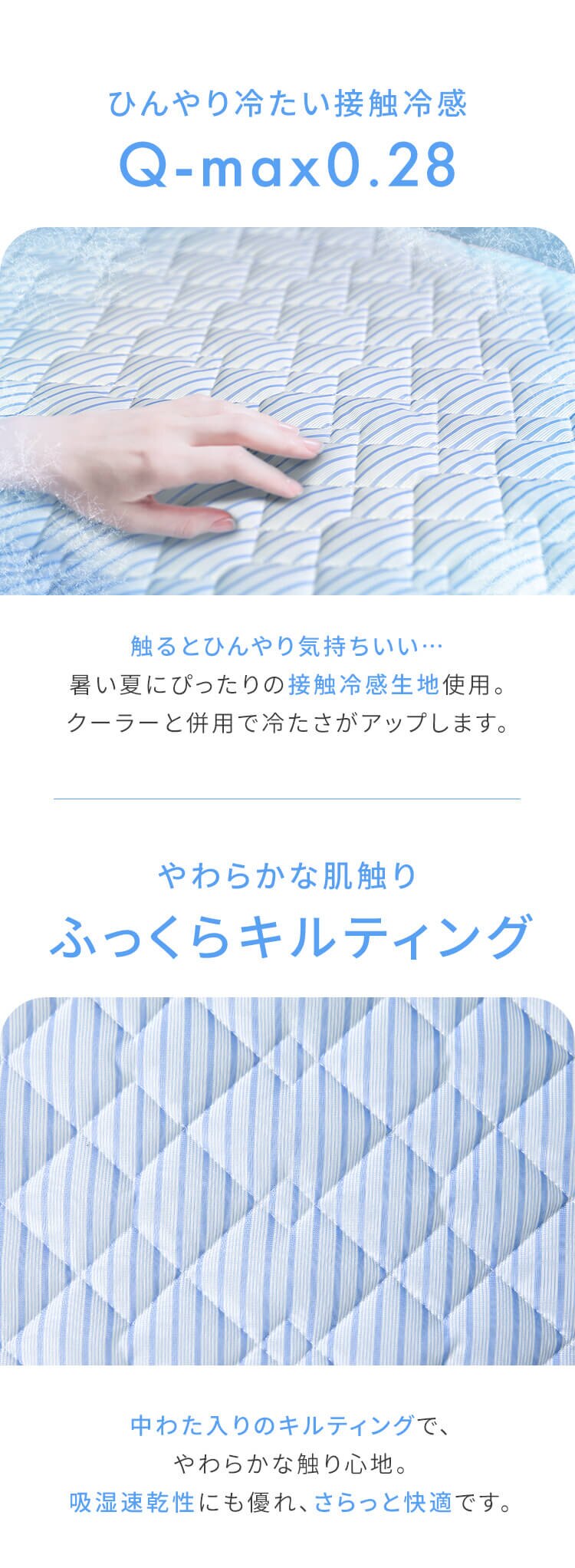 敷きパッド 夏 接触冷感 昭和西川 丸洗い可能 ゴムバンド NBPT2241-50NB ネイビー1