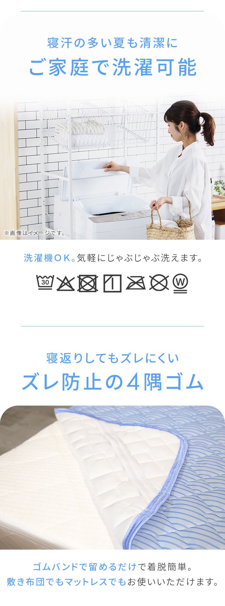 敷きパッド 夏 接触冷感 昭和西川 丸洗い可能 ゴムバンド NBPT2241-50NB ネイビー2