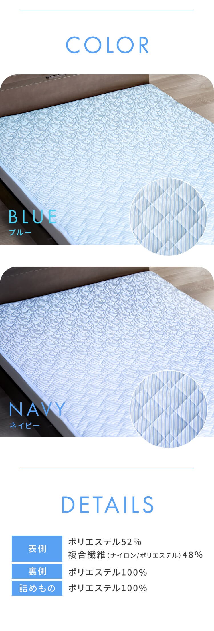 敷きパッド 夏 接触冷感 昭和西川 丸洗い可能 ゴムバンド NBPT2241-50NB ネイビー3