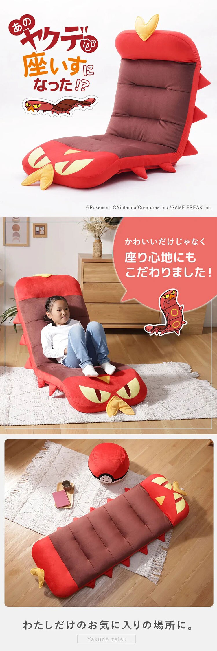 セルタン ヤクデ座椅子 ヤクデ A1400a-653RED/743RBR/741YE/742ORG【代引き不可】0