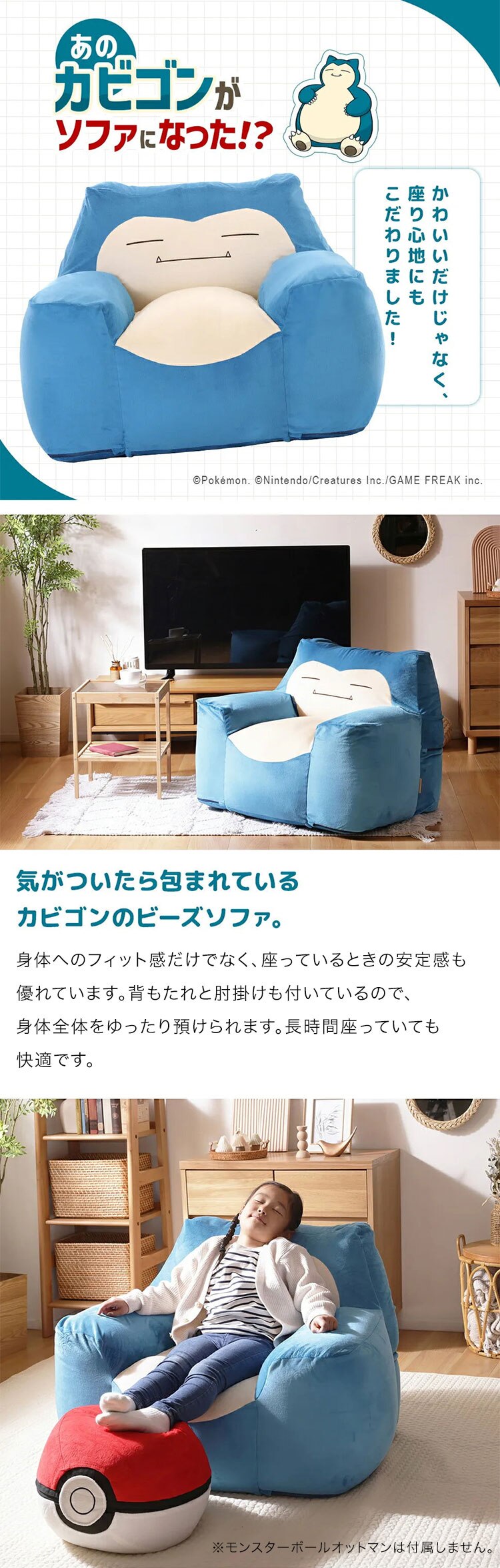 セルタン カビゴンビーズソファ カビゴン A900b-759BL/748BE/760BE【代引き不可】0