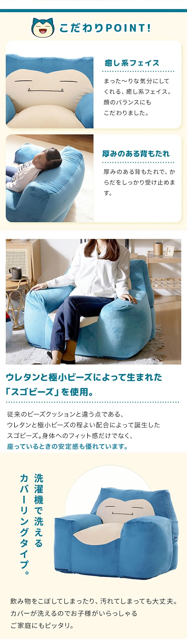 セルタン カビゴンビーズソファ カビゴン A900b-759BL/748BE/760BE【代引き不可】1