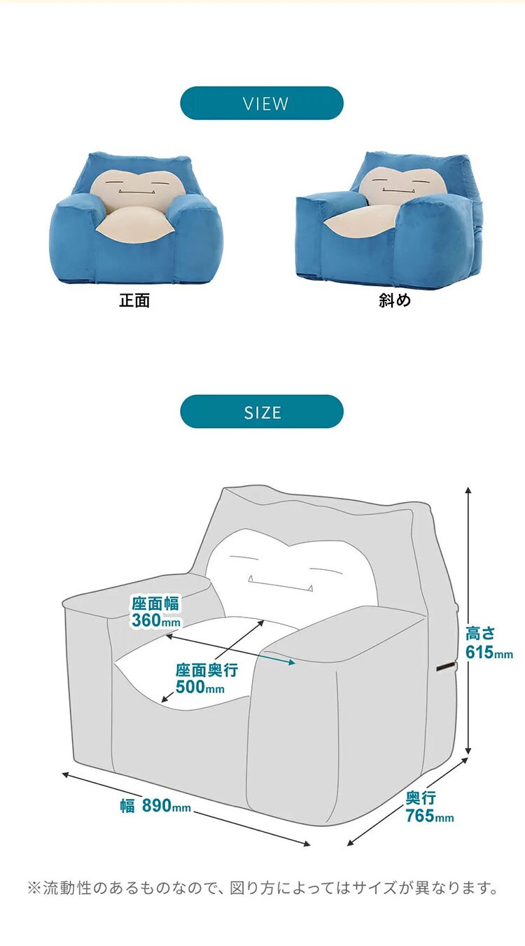 セルタン カビゴンビーズソファ カビゴン A900b-759BL/748BE/760BE【代引き不可】2