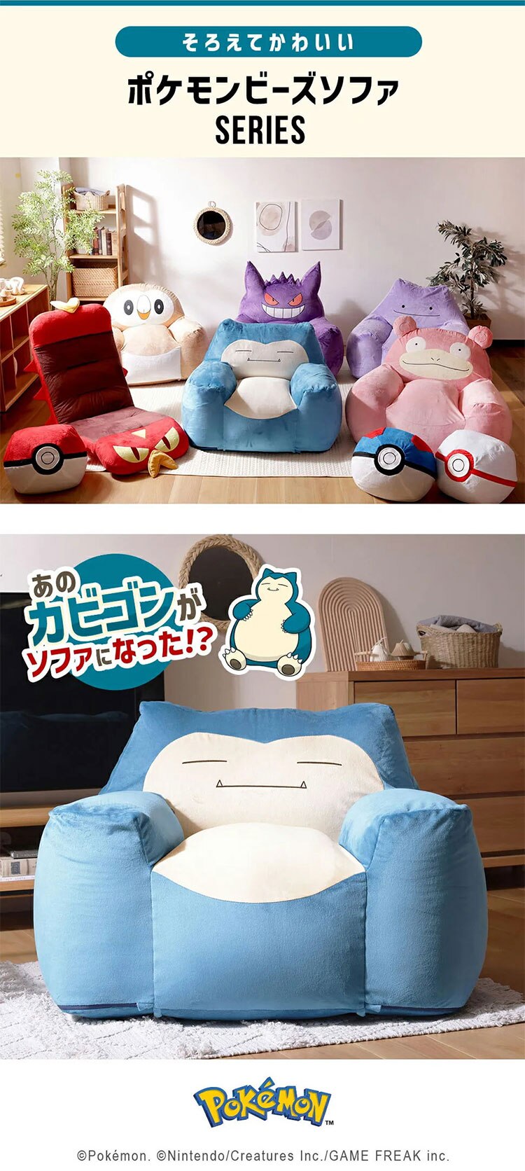 セルタン カビゴンビーズソファ カビゴン A900b-759BL/748BE/760BE【代引き不可】3